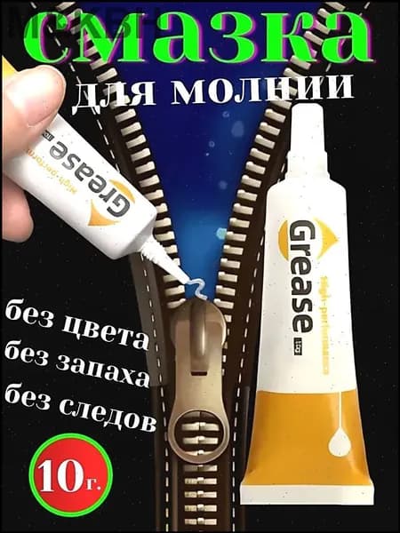 Средство для ухода за одеждой