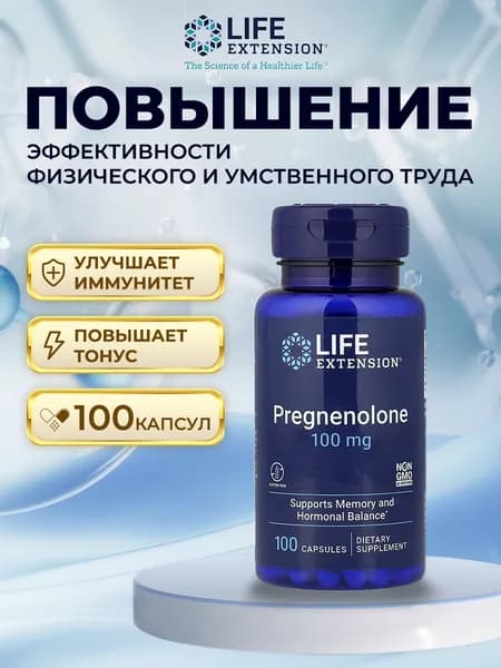Life Extension, Прегненолон, 100 мг,100 капсул