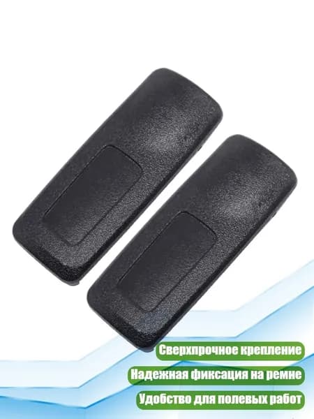 Прочный ременный зажим для раций