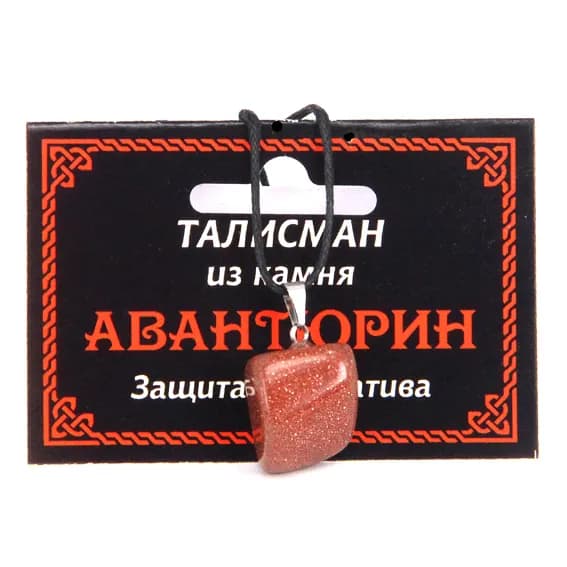Талисман из камня Коричневый авантюрин (синт.) со шнурком