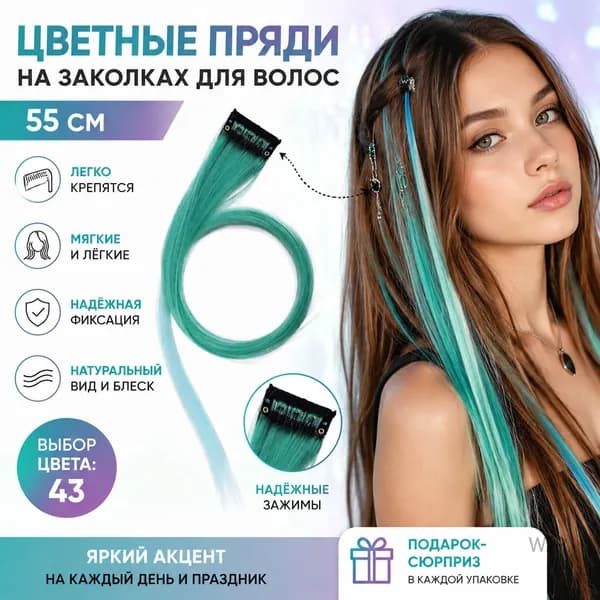 Длинные прямые цветные парики для мелирования
