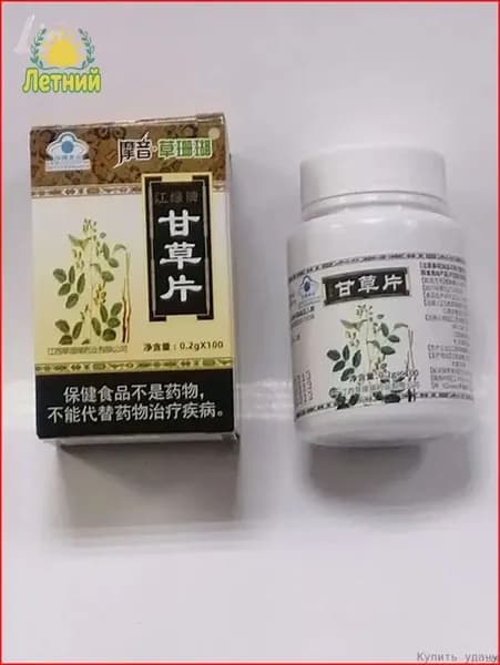 Солодка, таблетки от кашля. 100 шт. Китай. LIN