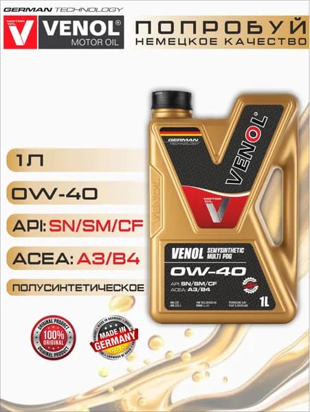VENOL оригинальное 0W-40 Масло моторное, Полусинтетическое, 1 л