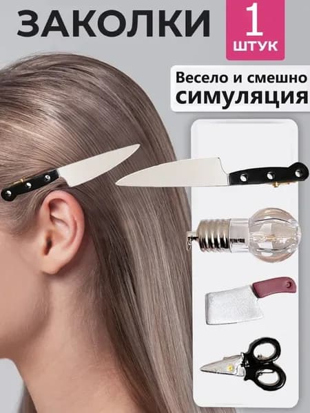 Заколка для волос