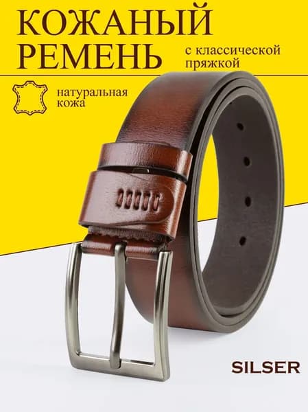 Ремень