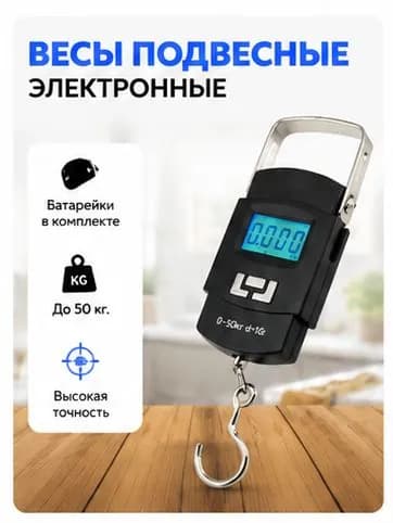 Электронные кухонные весы, черный