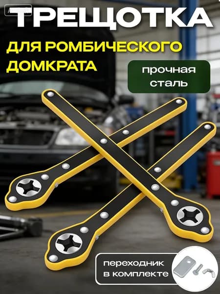Комплектующие для домкрата - Адаптер, нагрузка до 3 т