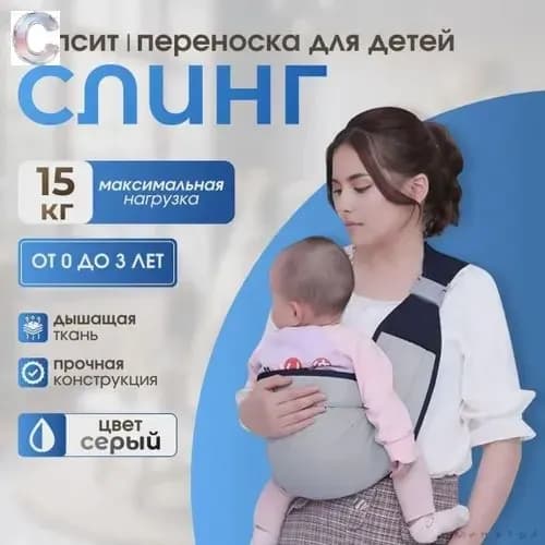 Слинг Шарфx