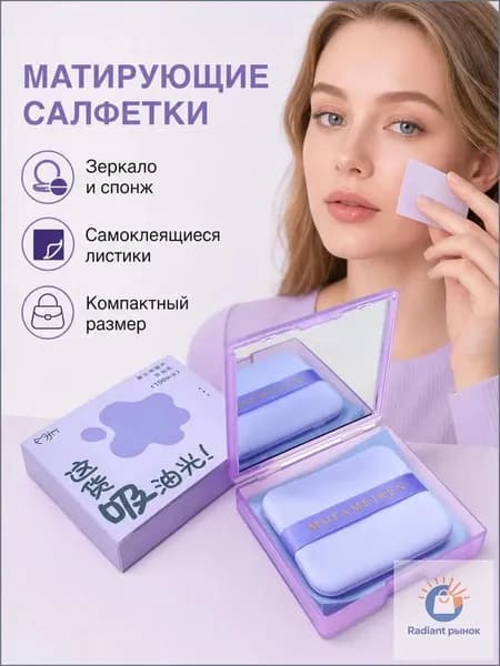 Матирующие салфетки для лица от жирного блеска со спонжем и зеркалом косметические 100 шт с бамбуковым углем