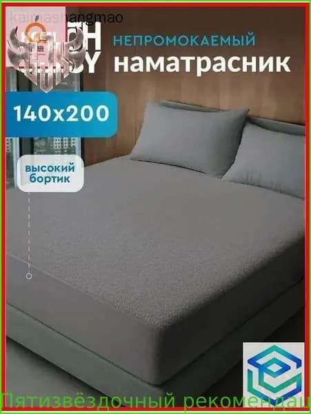 Наматрасник 140x200х27см темно-серый