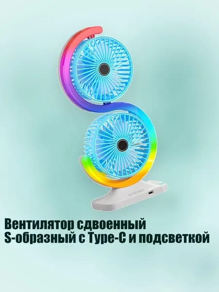 Голографический вентилятор, синий