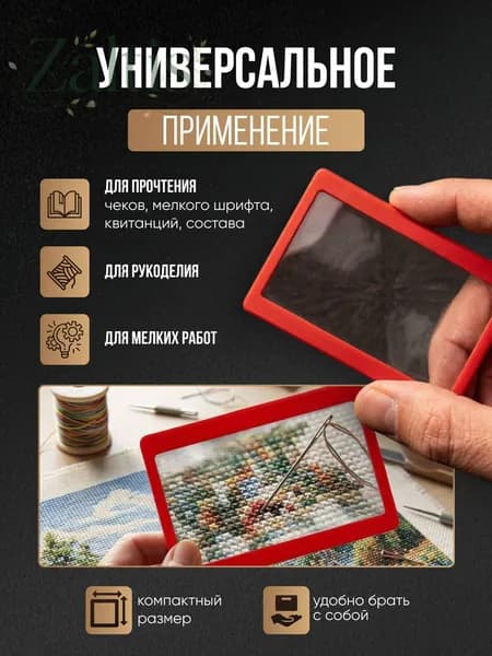 Лупа 3-кратная, диаметр: 85 мм