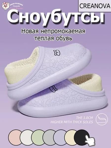 Сноубутсы Fresh Blossom