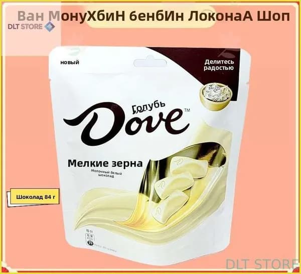 Ограниченное предложениеШоколад Dove Rich темный, молочный, сливочно-белый, мелкие гранулы 84 г