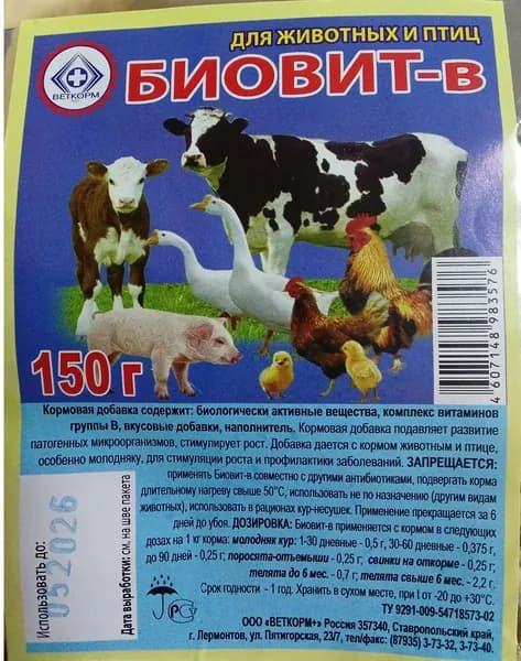 Биовит В 2 шт 150 гр Витаминная добавка для животных и птиц