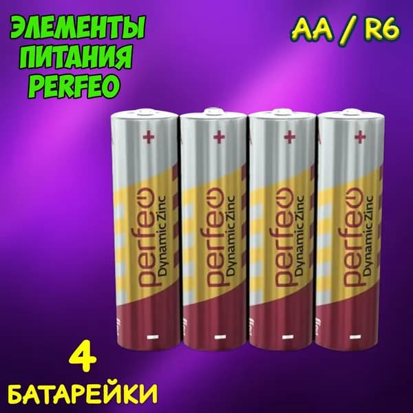 Батарейка Perfeo солевая пальчиковая типа AA, R6 / набор 4шт