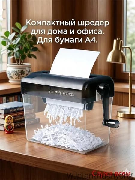 Шредер Офисный Фрагментный, секретность  7, черный