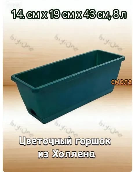 Ящик для цветов 8 л, 15 см, 1 шт, цвет слоновая кость
