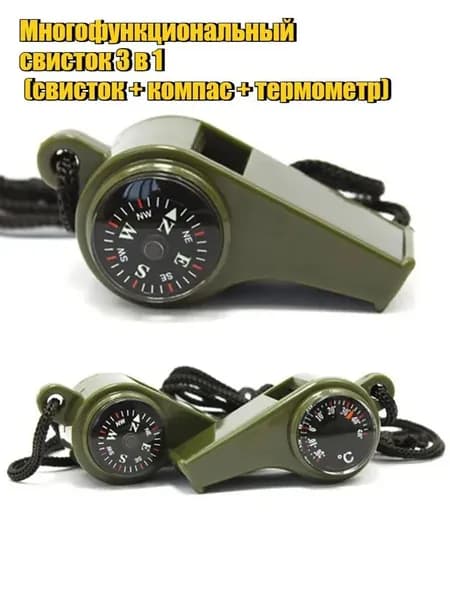 Свисток с компасом и термометром (на веревке) 1 шт