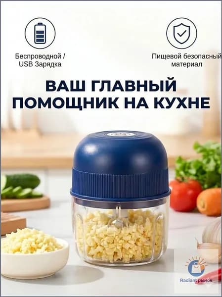 Мини-электрическая чеснокодавилка