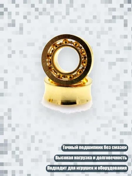 6 шт. Золотые подшипники для йо-йо R188 UR188 Fingertip Gyro UR188KK, Золото