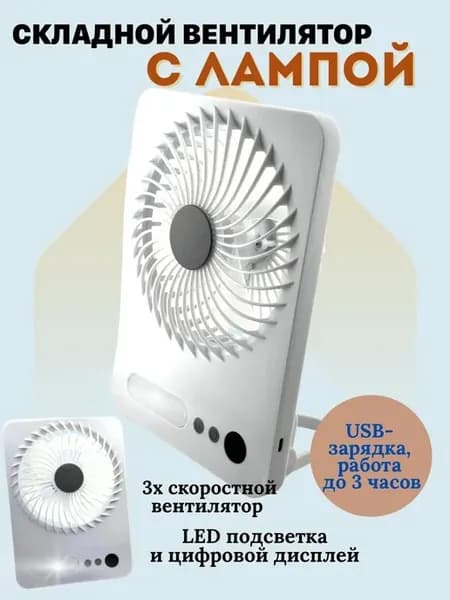 Лампа настольная для школьника светодиодный светильник