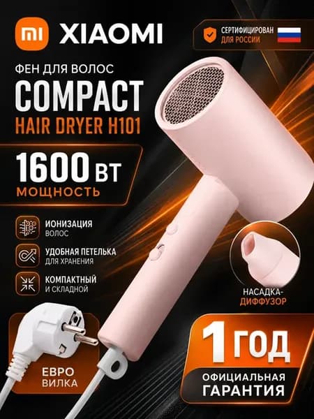Фен для волос Compact Hair Dryer H101 EU, розовый