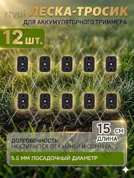 Катушка для триммера