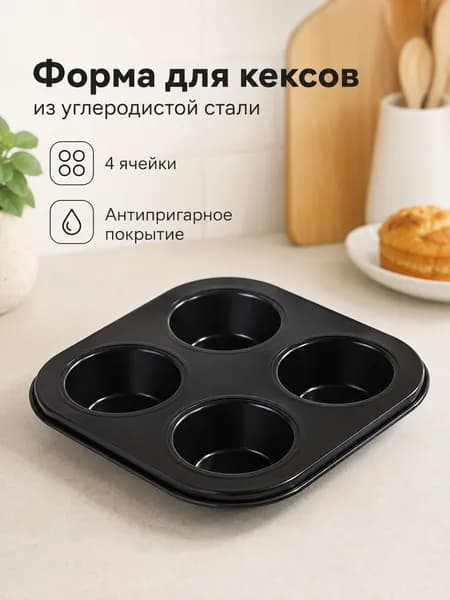 Форма для запекания, Прямоугольная, 18.5 см x 18.5 см
