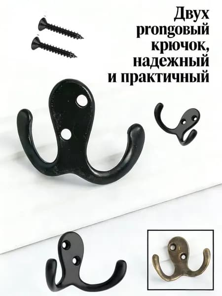 Крючок мебельный