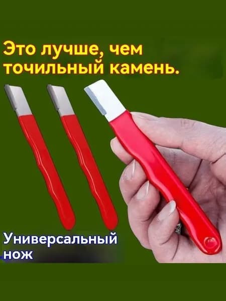 Точилка для ножей, ножниц, 13 см