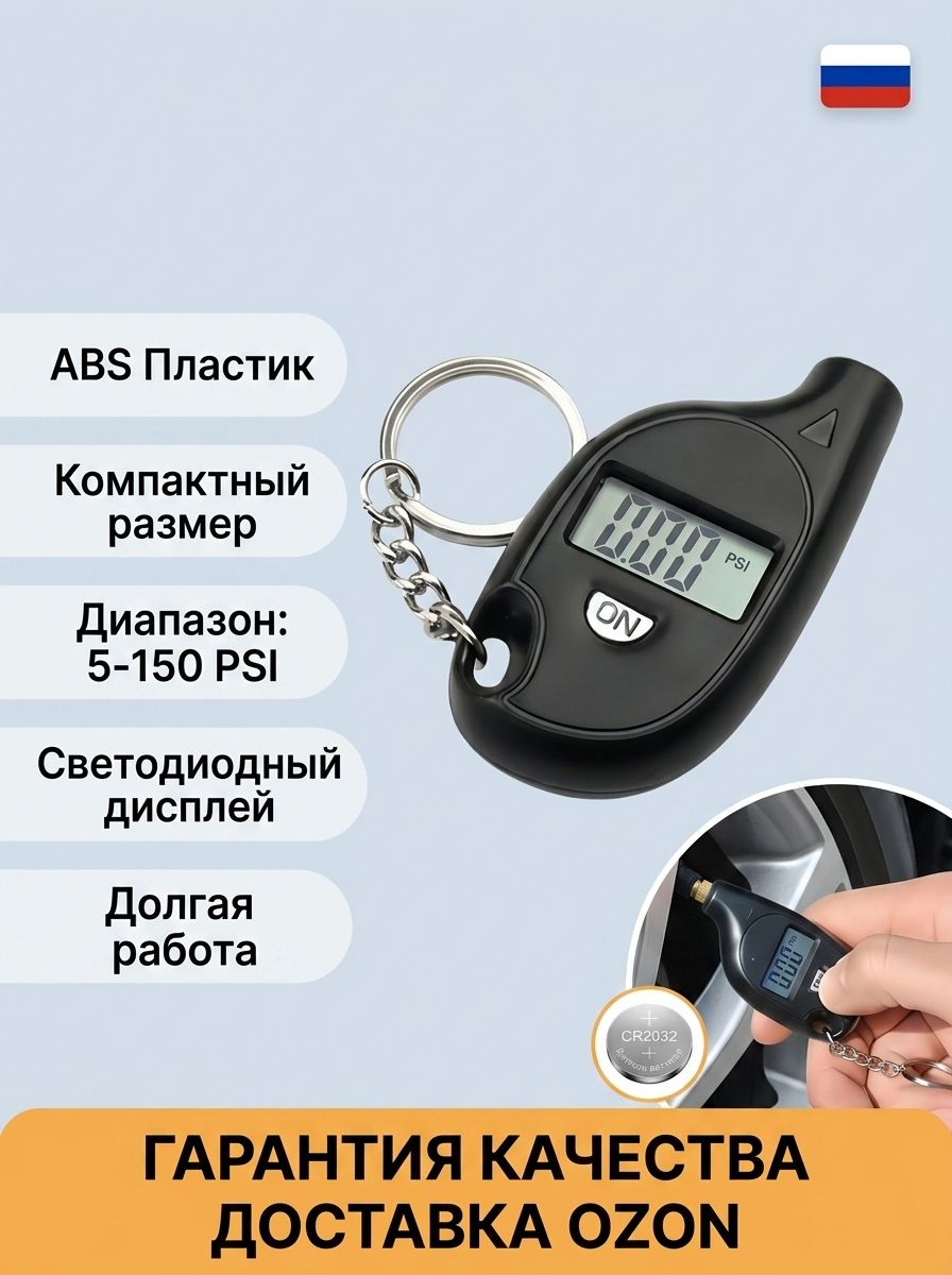 Манометр автомобильный, 1 шт.