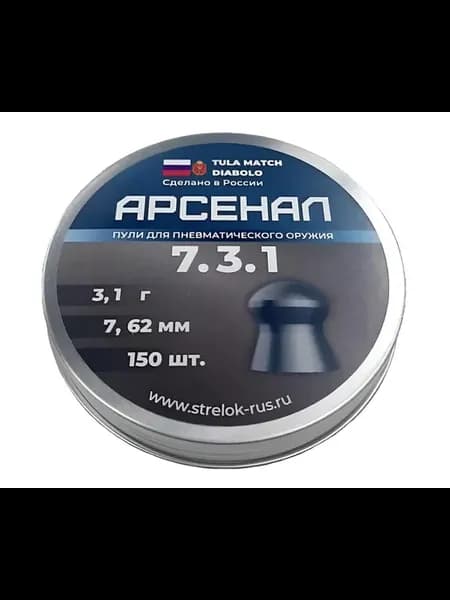 Пули 7,62 мм, 3,10 г (150 штук)