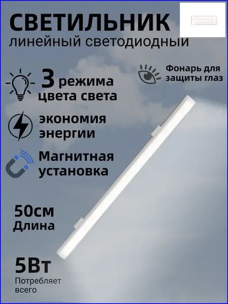 Настенно-потолочный светильник, Без цоколя, 9 Вт