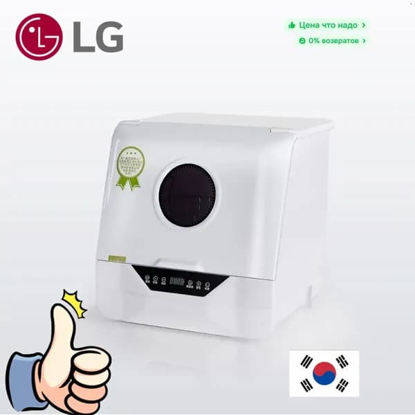 LG Посудомоечная машина mzm-20260411142950678, белый