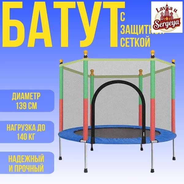 Батут надувной