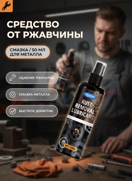 Велосмазка 100 мл