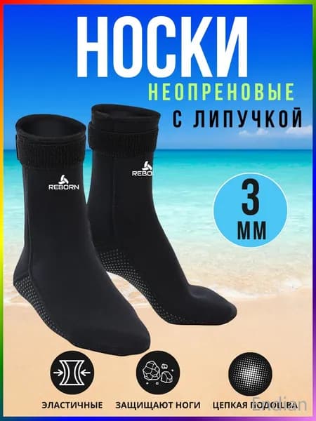 Гидроноски, размер: L