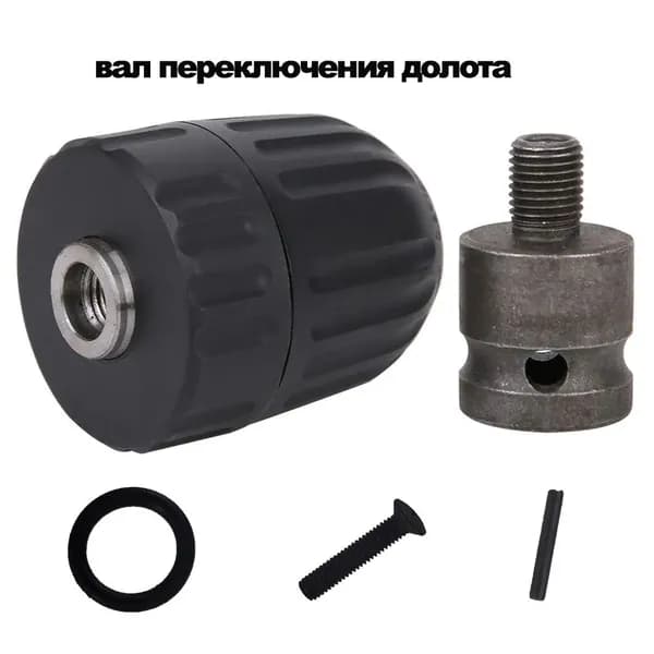 Сверлильный патрон