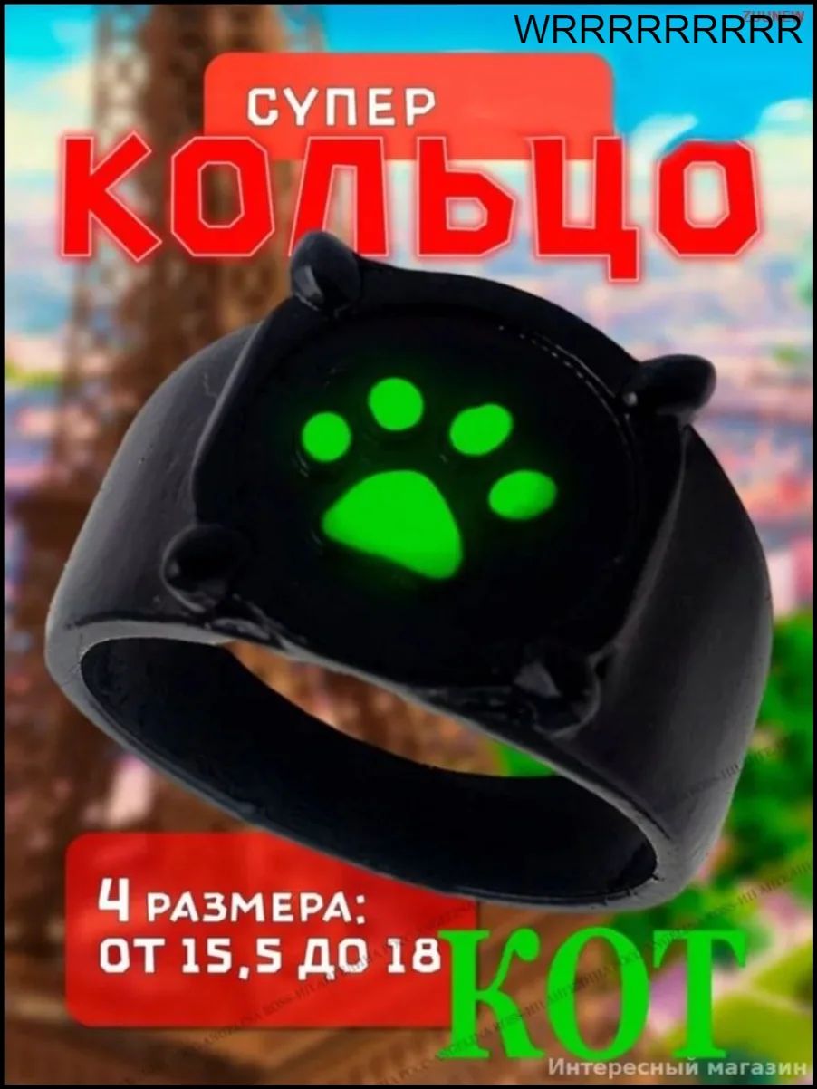 Кольцо Перстень