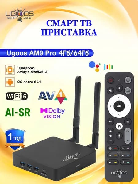 Vontar Медиаплеер тв приставка Ugoos AM9 PRO Android, 4 ГБ/64 ГБ, Bluetooth, Wi-Fi