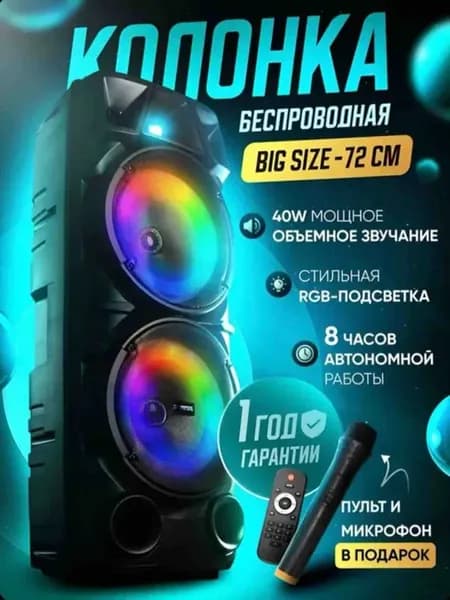 Колонка портативная беспроводная блютуз, и караоке