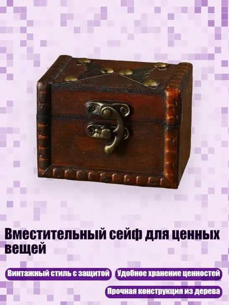 Вместительный сейф для ценных вещей, - Кокосовый орех коричневый