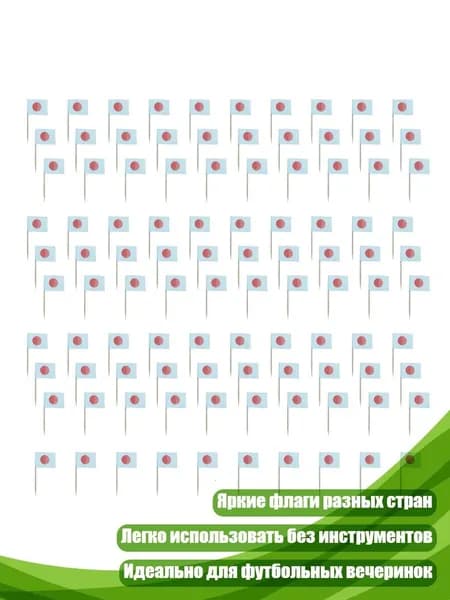 Зубочистки с флагами стран, 100 шт., - Япония