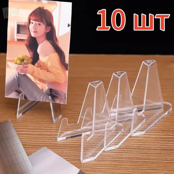 Подставка декоративная для икон, 10 шт.