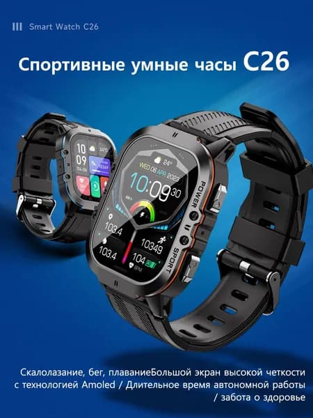 Смарт-часы C26, синий