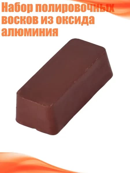 Полироль автомобильный, 1 шт.