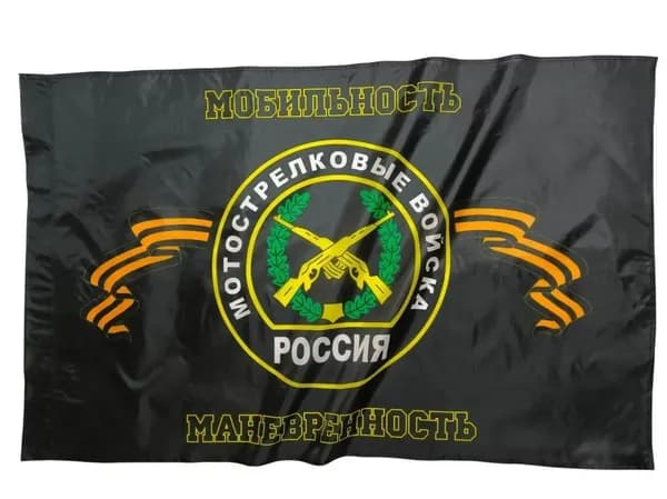 Мотострелковые войска Декоративный флаг, тематический фон, праздничный баннер для оформления интерьера.