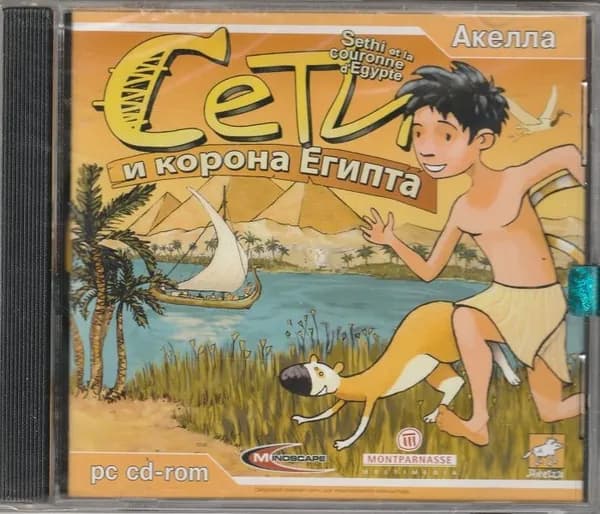 Игра Сети и корона Египта (PC, Русская версия)
