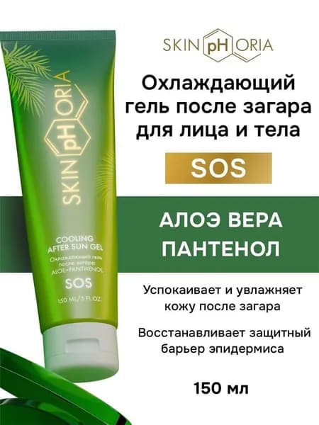 Средство после загара